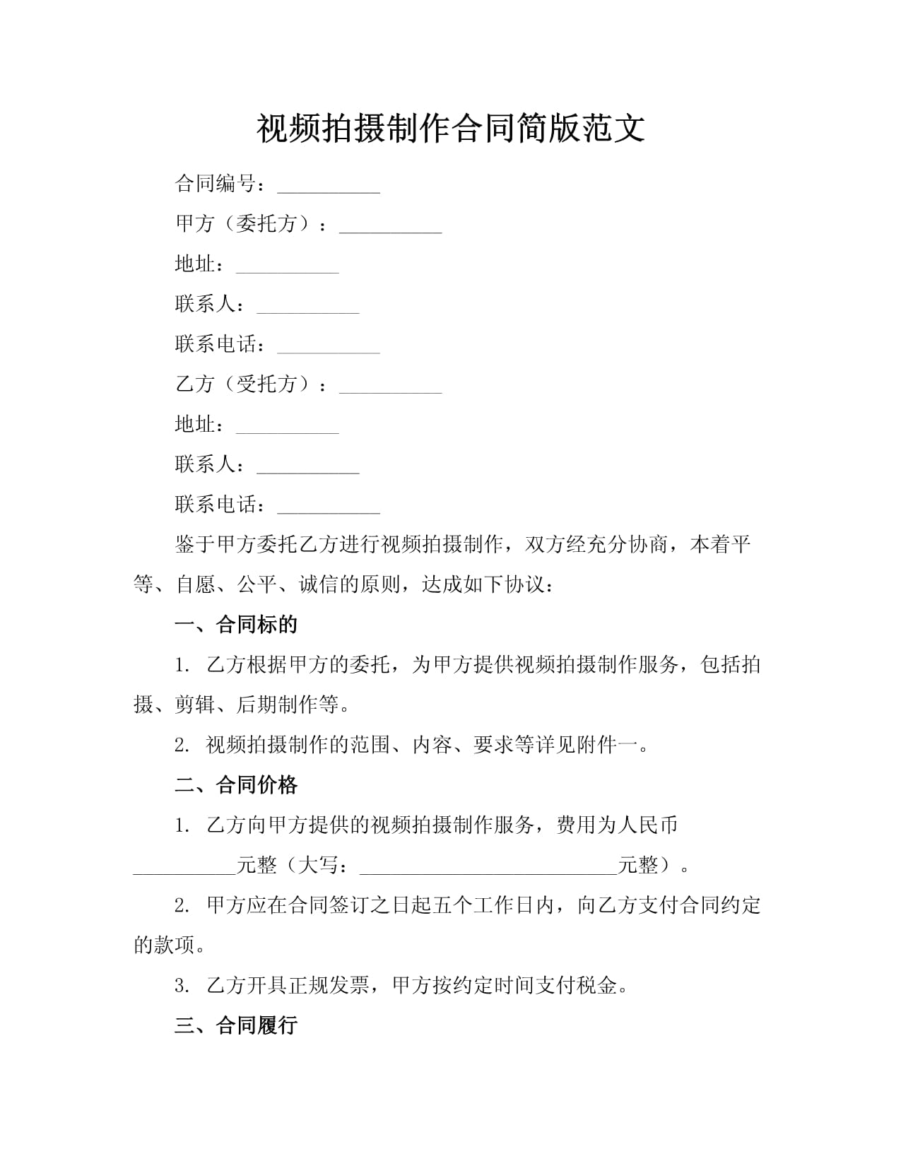 视频拍摄剪辑服务优选猎贝狐科技集团专业团队透明报价助力客户打造高品质影像作品