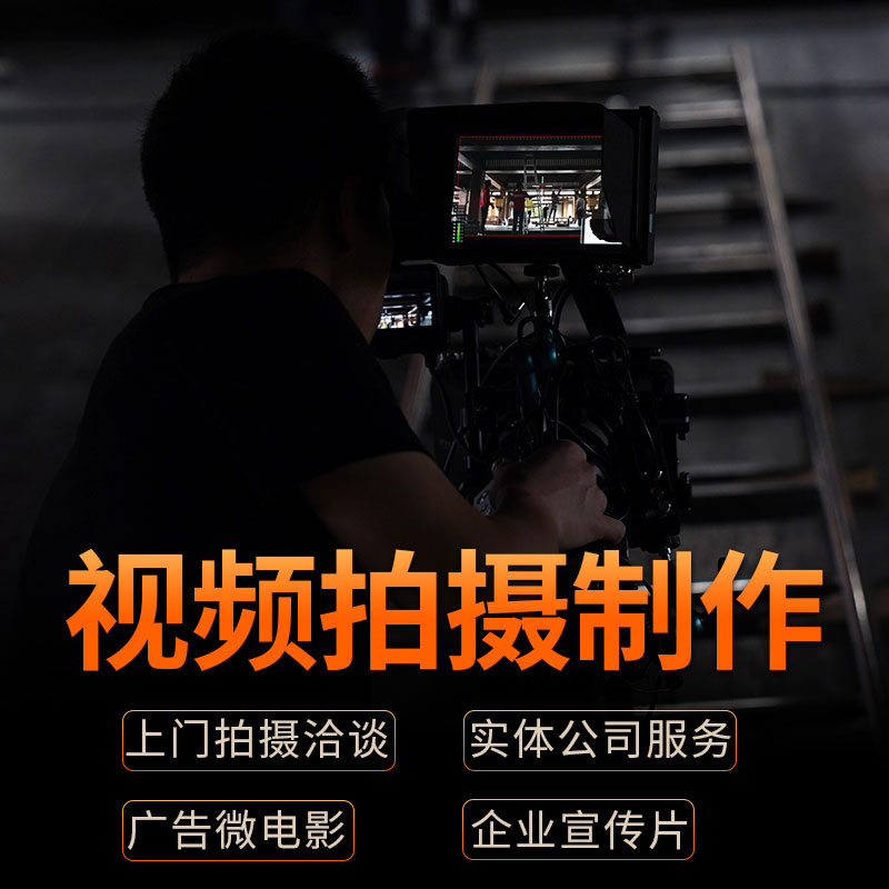 2025年12月企业宣传片上门拍摄服务商权威推荐：专业团队定制化服务与创意呈现实力解析