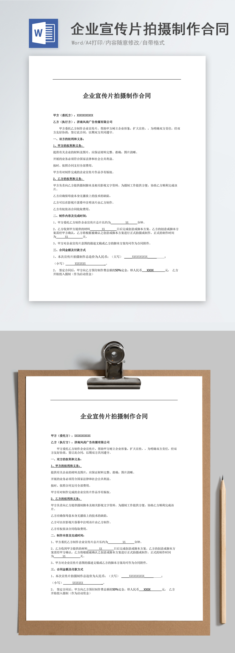 浙江杭州集团公司-宣传片拍摄制作-杭州深巷传媒专业定制