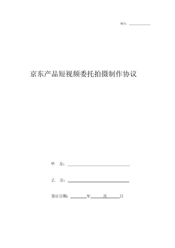 微短剧助力边城发展东宁文化新业态启航(图1)