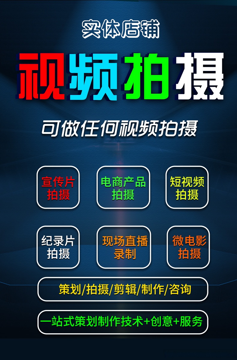 口碑好的德州短视频拍摄哪家专业