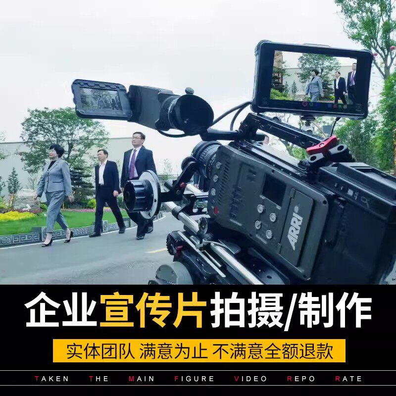 提炼企业宣传片制作公司选购要点哪家口碑好值得推荐(图1)