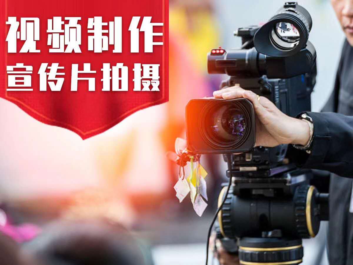 深圳宝安区宣传片拍摄靠谱推荐
