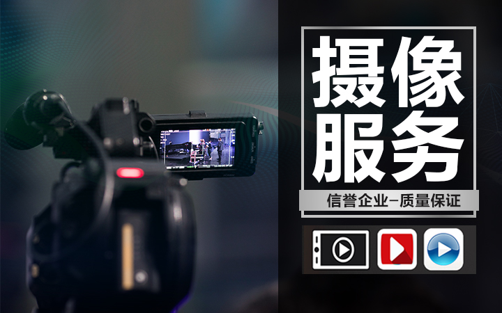 2026年全国宣传片拍摄制作公司综合实力与案例八强深度解析